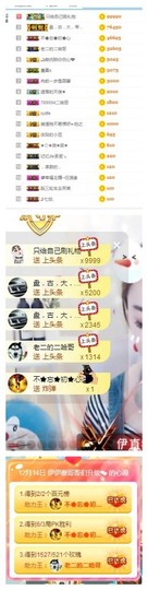 傻白甜~~！主播照片