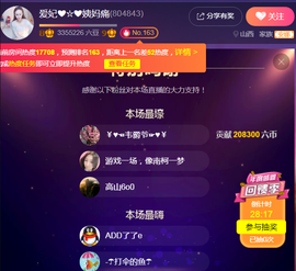 亿宝💕求赐个家长吧主播照片