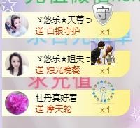 ゞ悠乐★婉儿つ的图片