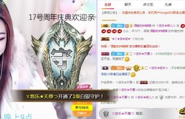ゞ悠乐★婉儿つ主播照片