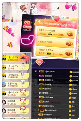 嘚瑟💗主播照片
