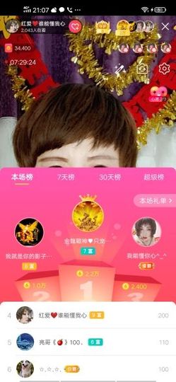 红爱💗谁能懂我心主播照片