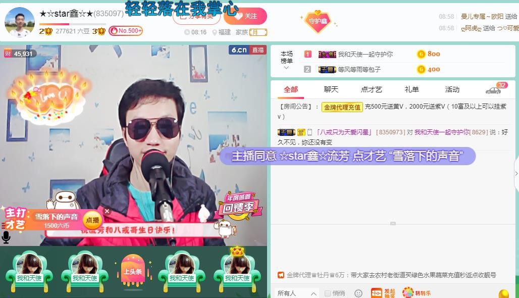 小鑫唱情歌的图片