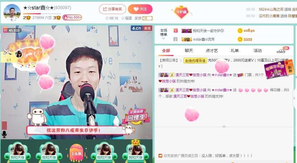 小鑫唱情歌的图片