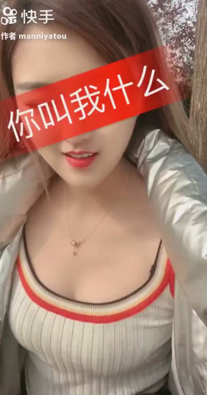 你叫我什么