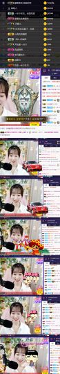 ღ瑋玮主播照片