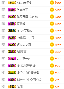 幽校长暂停主播照片