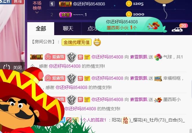 素雪好运连连的图片