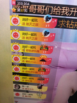 芒果果榴莲莲休息主播照片