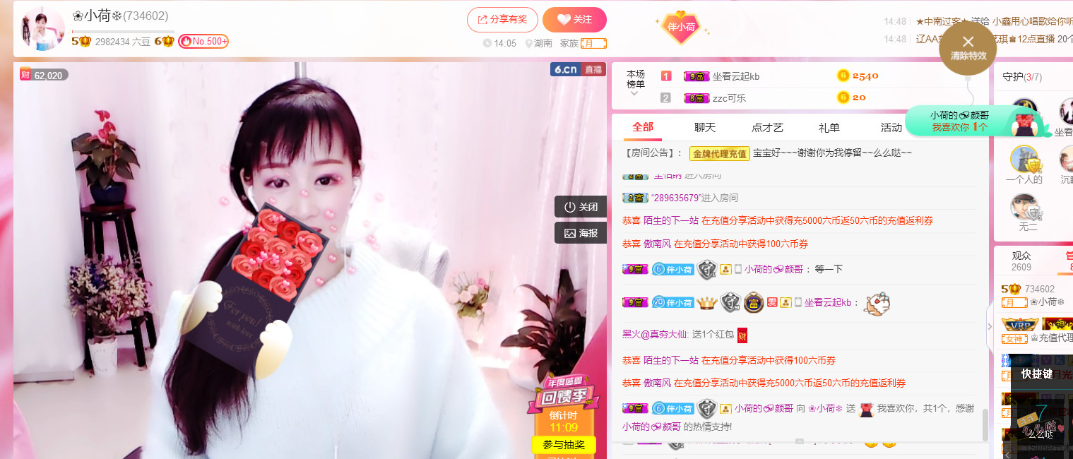 ❀小荷❄的图片