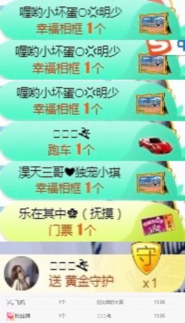 小微微一笑很倾城主播照片