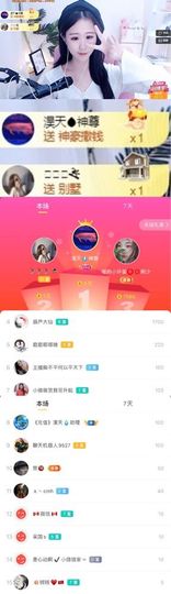 小微微一笑很倾城主播照片