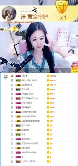 小微微一笑很倾城主播照片