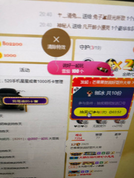 芒果果榴莲莲休息主播照片
