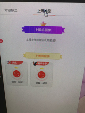 芒果果榴莲莲休息主播照片