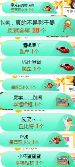 丹丹：大宝剑主播照片
