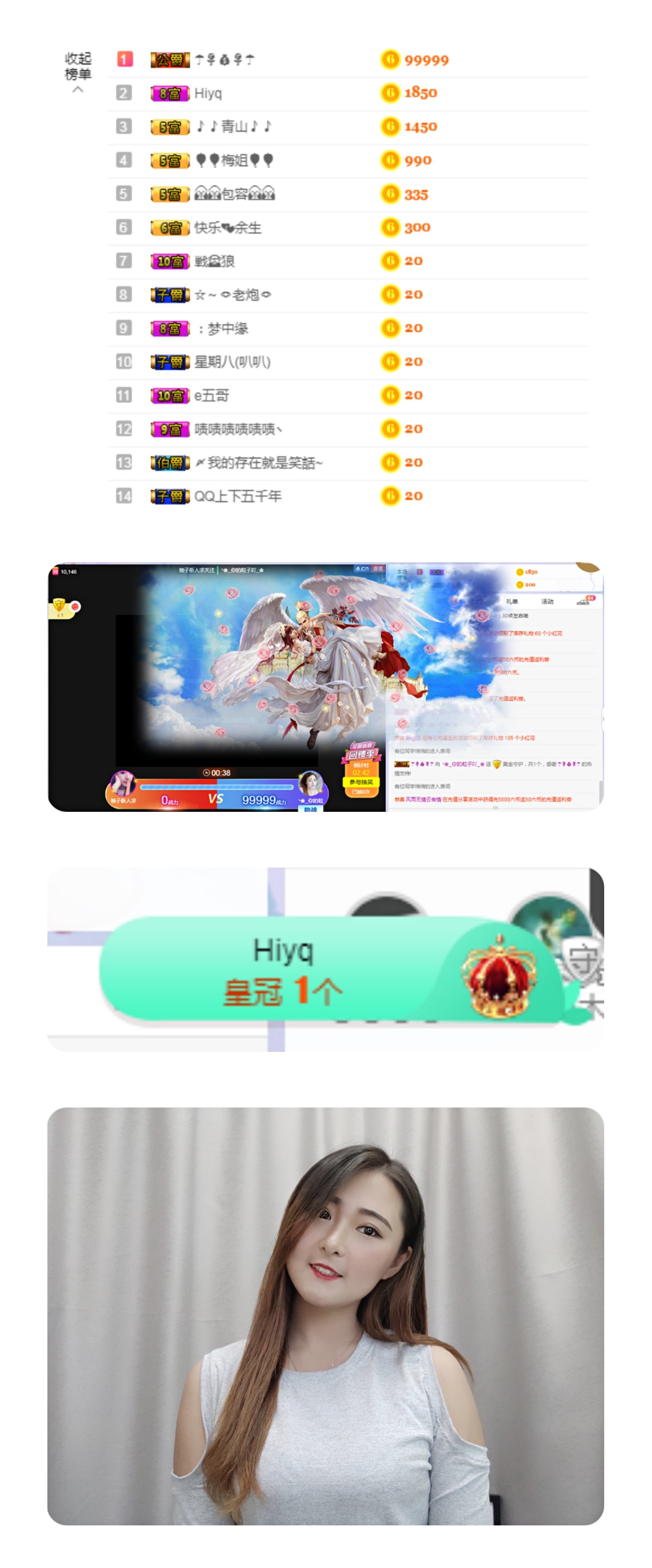 ╰?_粒子_?的主播照片