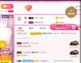 影魔来咯咯图考虑图咯主播照片