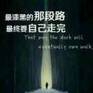 为你执着cv海报