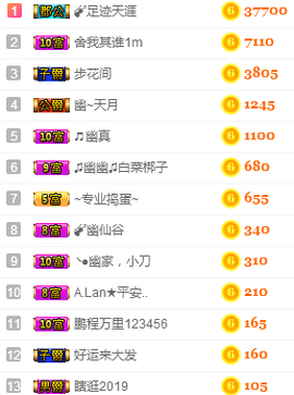 幽校长暂停主播照片