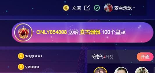 素雪好运连连的图片