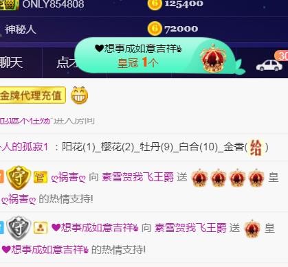 素雪好运连连的图片