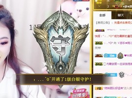ゞ悠乐★婉儿つ主播照片