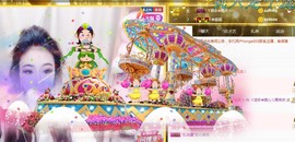 ゞ悠乐★婉儿つ主播照片