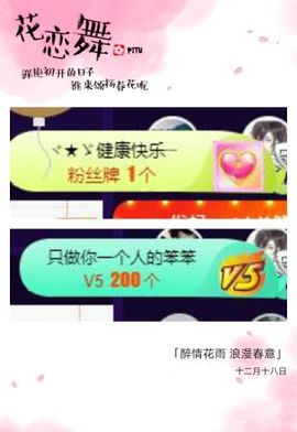 喵崽小花猫主播照片