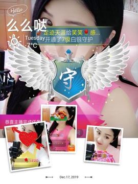 笑笑感恩有你主播照片