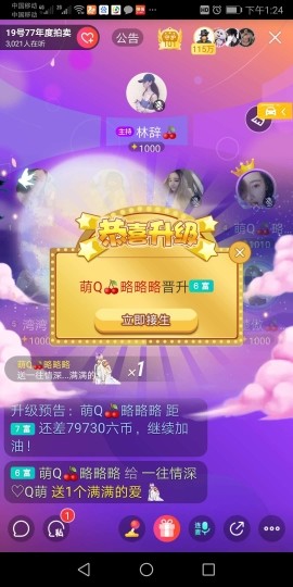 一往情深+的主播照片
