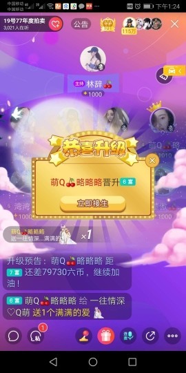 一往情深+主播照片