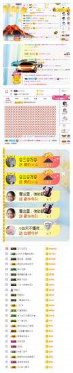 唯爱🌺小艾主播照片