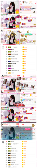╰╮玲珑╭╯主播照片