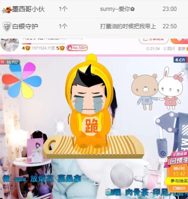 ☆沈小妞♡王者了的主播照片