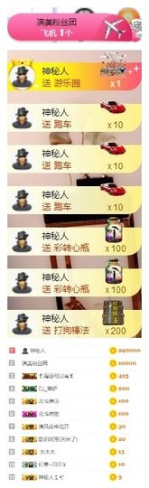 冰美感恩有你主播照片