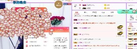 弱水，水主播照片