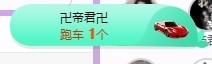 弱水，水主播照片