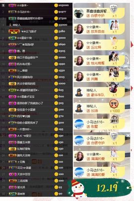 鑫儿～主播照片