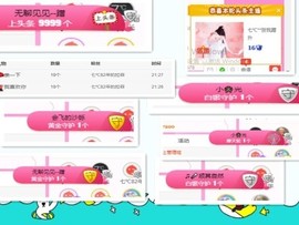 七℃~暂停直播主播照片