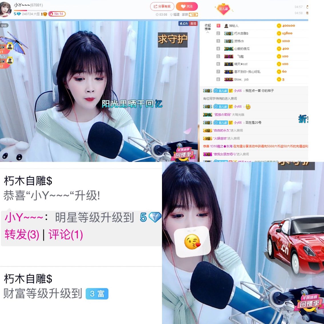 小Y~~~的主播照片