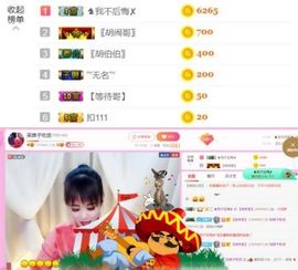 娘子停播主播照片