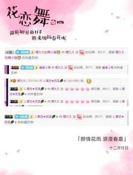 喵崽小花猫主播照片