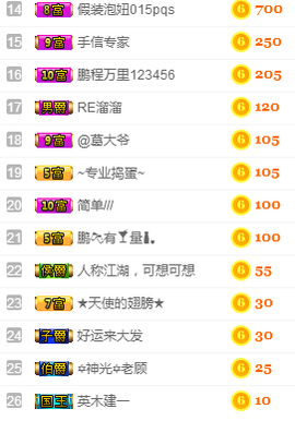 幽校长暂停主播照片
