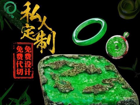 翡翠原石小白龙海报