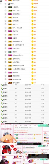 铜锣湾铁憨憨.主播照片
