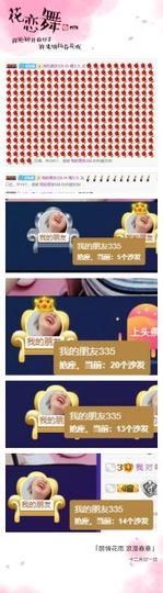 喵崽小花猫主播照片
