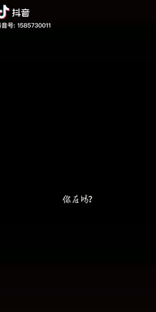 在吗？🐷你会永远都在吗？我怕