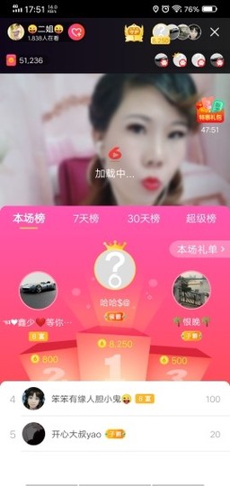 💞二姐💞主播照片