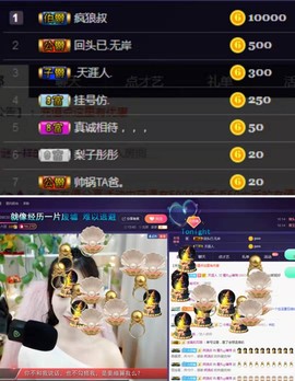 ღ瑋玮主播照片